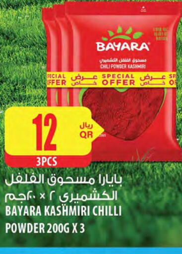 BAYARA Spices / Masala  in شركة الميرة للمواد الاستهلاكية in قطر - الشمال
