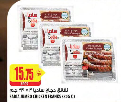 SADIA Chicken Franks  in شركة الميرة للمواد الاستهلاكية in قطر - الريان