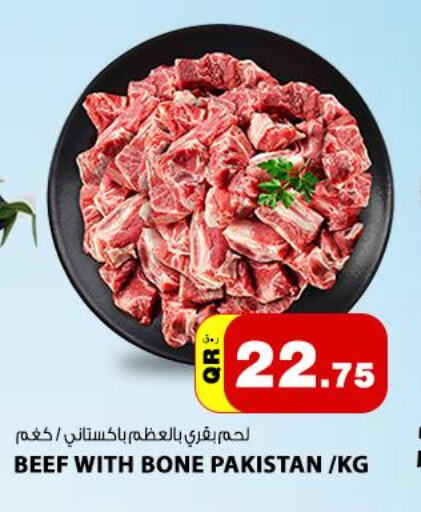  Beef  in قورميت هايبرماركت in قطر - أم صلال