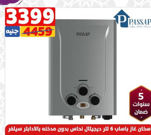 PASSAP Heater  in سنتر شاهين in Egypt - القاهرة
