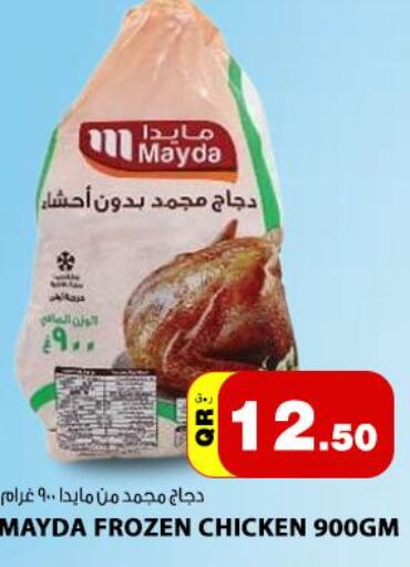  Frozen Whole Chicken  in Gourmet Hypermarket in Qatar - Umm Salal