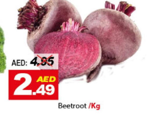  Beetroot  in ديزرت فريش ماركت in الإمارات العربية المتحدة , الامارات - أبو ظبي