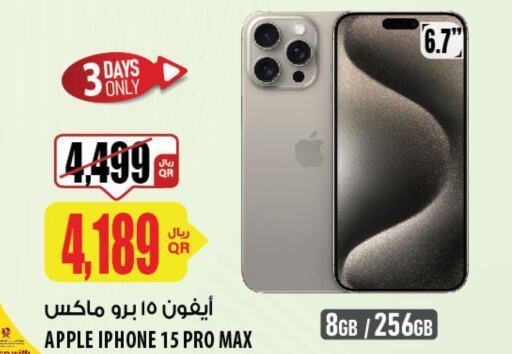 APPLE iPhone 15  in شركة الميرة للمواد الاستهلاكية in قطر - أم صلال