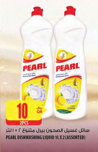 PEARL   in شركة الميرة للمواد الاستهلاكية in قطر - أم صلال