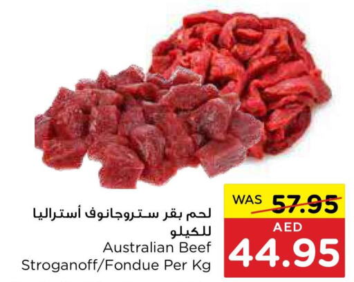  Beef  in جمعية العين التعاونية in الإمارات العربية المتحدة , الامارات - أبو ظبي