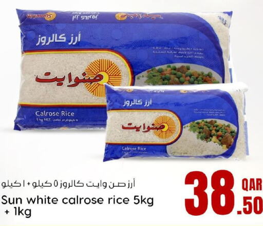 Egyptian / Calrose Rice  in دانة هايبرماركت in قطر - الدوحة
