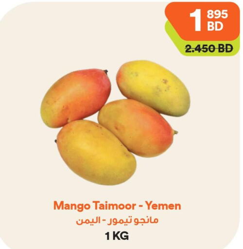 Mango   in طلبات مارت in البحرين