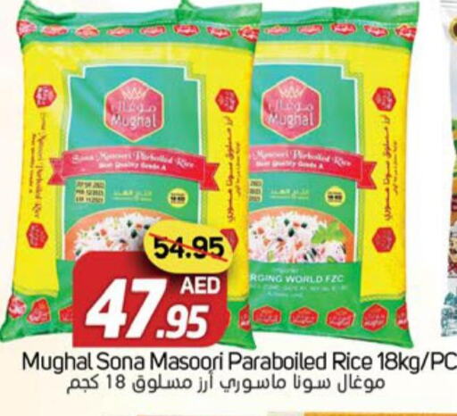  Masoori Rice  in Souk Al Mubarak Hypermarket in UAE - Sharjah / Ajman