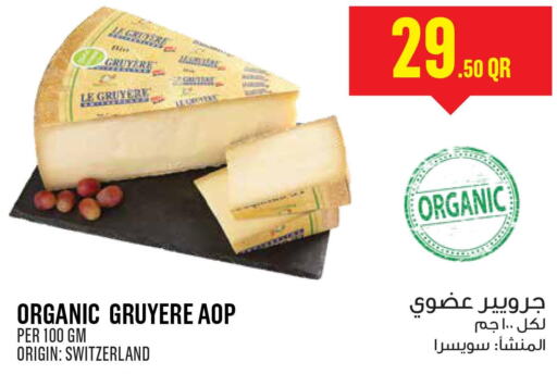  Roumy Cheese  in Monoprix in Qatar - Al Shamal
