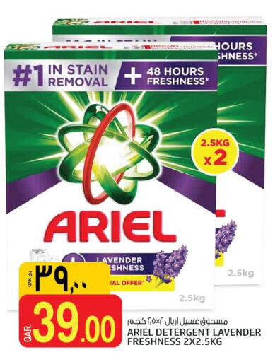 ARIEL Detergent  in Saudia Hypermarket in Qatar - Al Rayyan