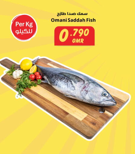  King Fish  in مركز سلطان in عُمان - صلالة