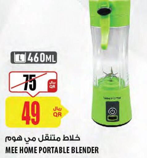 Mixer / Grinder  in شركة الميرة للمواد الاستهلاكية in قطر - الشحانية
