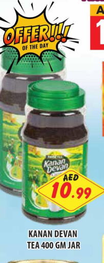 KANAN DEVAN Tea Powder  in سوبرماركت هوم فريش ذ.م.م in الإمارات العربية المتحدة , الامارات - أبو ظبي
