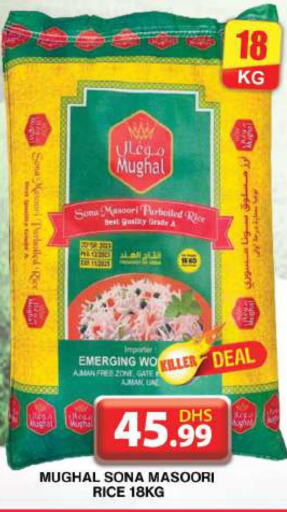  Masoori Rice  in Grand Hyper Market in UAE - Dubai