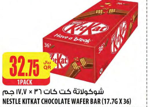 KITKAT   in شركة الميرة للمواد الاستهلاكية in قطر - الخور
