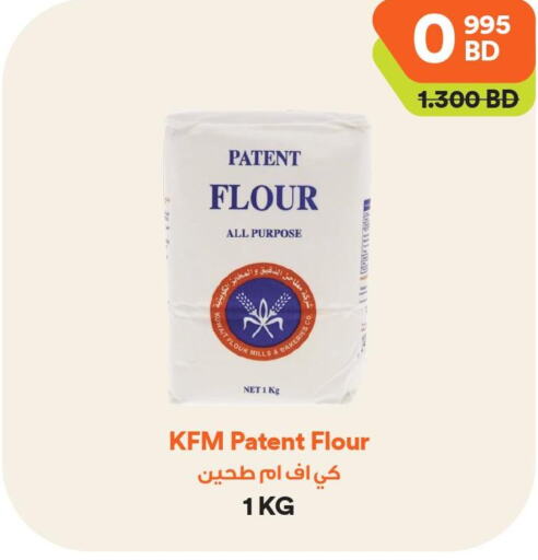 KFM All Purpose Flour  in Talabat Mart in Bahrain