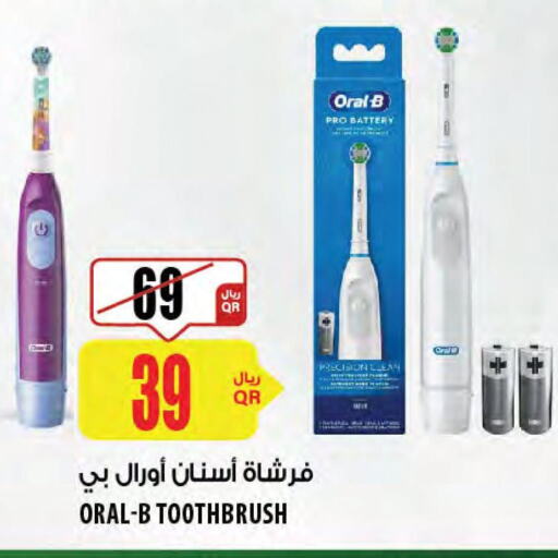 ORAL-B Toothbrush  in شركة الميرة للمواد الاستهلاكية in قطر - الدوحة