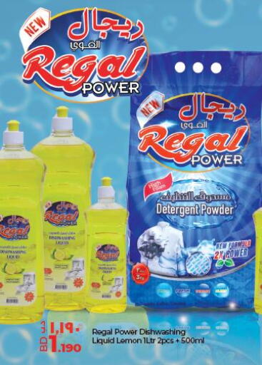  Detergent  in لولو هايبر ماركت in البحرين