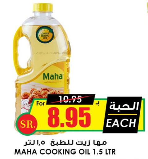  Cooking Oil  in Prime Supermarket in KSA, Saudi Arabia, Saudi - Medina