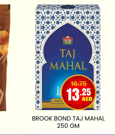BROOKE BOND Tea Powder  in العديل سوبرماركت in الإمارات العربية المتحدة , الامارات - دبي
