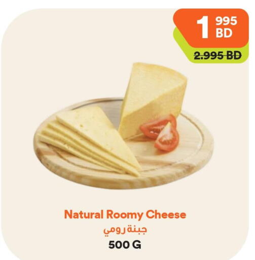  Roumy Cheese  in Talabat Mart in Bahrain