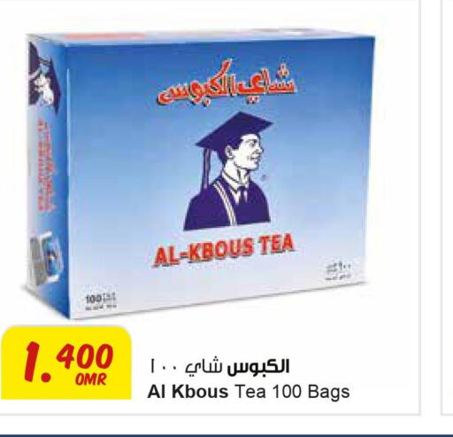  Tea Bags  in مركز سلطان in عُمان - صلالة