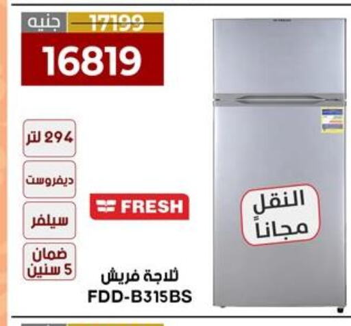 FRESH Refrigerator  in Al Morshedy  in Egypt - Cairo