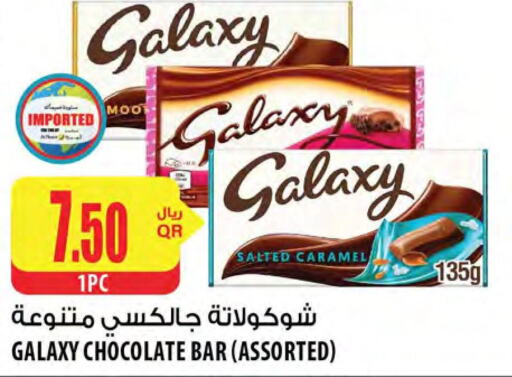 GALAXY   in شركة الميرة للمواد الاستهلاكية in قطر - الشمال