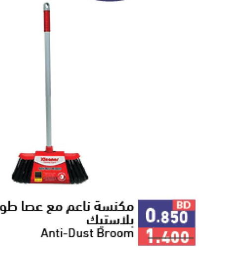  Cleaning Aid  in رامــز in البحرين