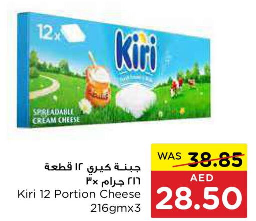 KIRI Cream Cheese  in ايـــرث سوبرماركت in الإمارات العربية المتحدة , الامارات - الشارقة / عجمان