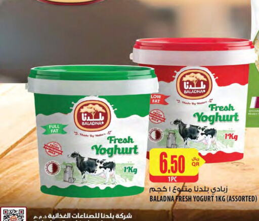 BALADNA Yoghurt  in شركة الميرة للمواد الاستهلاكية in قطر - أم صلال