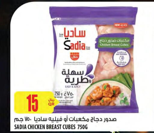 SADIA Chicken Fillet  in شركة الميرة للمواد الاستهلاكية in قطر - الوكرة