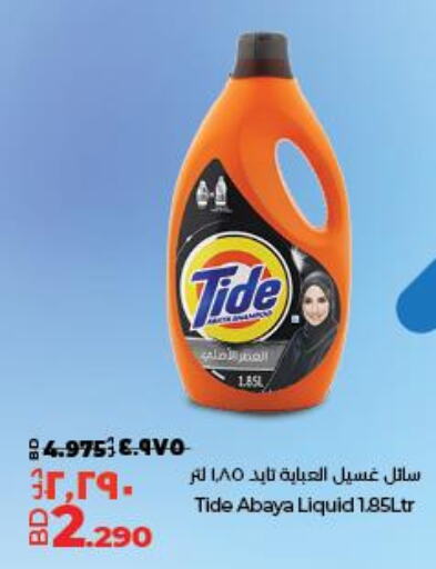 TIDE Detergent  in LuLu Hypermarket in Bahrain