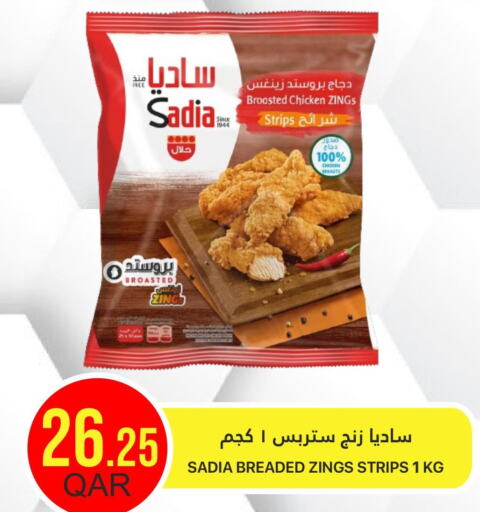 SADIA Chicken Strips  in القطرية للمجمعات الاستهلاكية in قطر - أم صلال