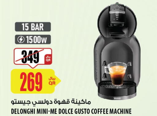 DELONGHI Coffee Maker  in شركة الميرة للمواد الاستهلاكية in قطر - أم صلال