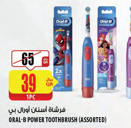 ORAL-B Toothbrush  in شركة الميرة للمواد الاستهلاكية in قطر - أم صلال