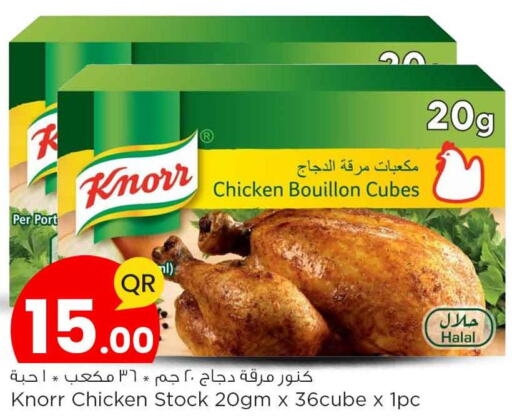  Chicken Cubes  in Safari Hypermarket in Qatar - Al Shamal