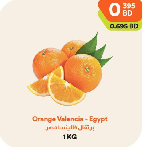  Orange  in Talabat Mart in Bahrain