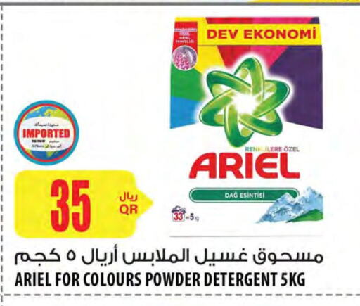 ARIEL Detergent  in شركة الميرة للمواد الاستهلاكية in قطر - الشمال