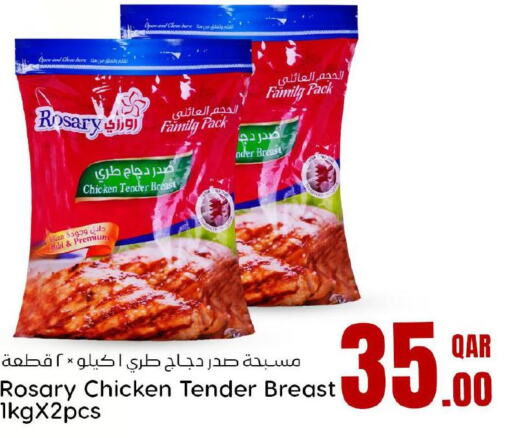  Chicken Breast  in Dana Hypermarket in Qatar - Umm Salal
