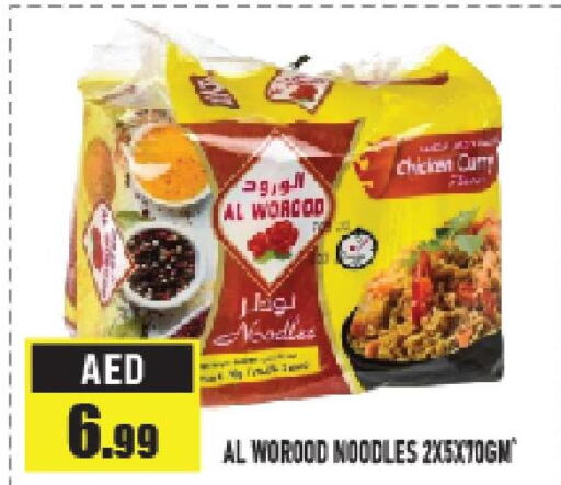  Noodles  in أزهر المدينة هايبرماركت in الإمارات العربية المتحدة , الامارات - أبو ظبي