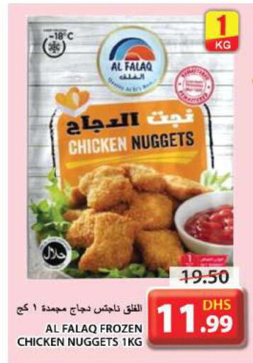  Chicken Nuggets  in Grand Hyper Market in UAE - Sharjah / Ajman