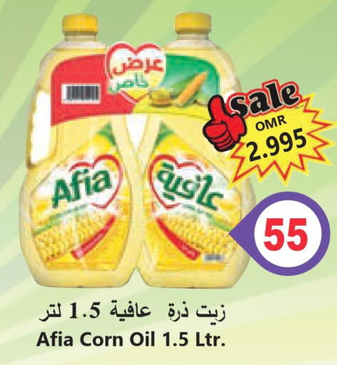 AFIA Corn Oil  in ميثاق هايبرماركت in عُمان - مسقط‎