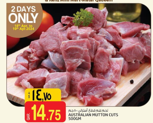  Mutton / Lamb  in Saudia Hypermarket in Qatar - Al Rayyan