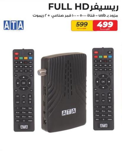  TV BOX  in Raneen in Egypt - Cairo