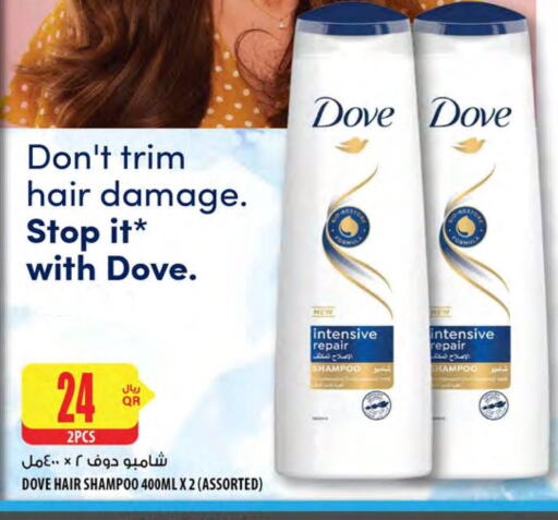 DOVE Shampoo / Conditioner  in شركة الميرة للمواد الاستهلاكية in قطر - الشمال