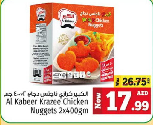AL KABEER Chicken Nuggets  in كنز هايبرماركت in الإمارات العربية المتحدة , الامارات - الشارقة / عجمان