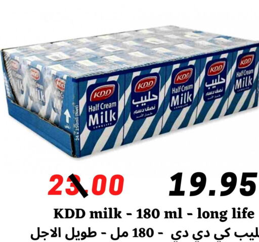 KDD Long Life / UHT Milk  in ‎أسواق الوسام العربي in مملكة العربية السعودية, السعودية, سعودية - الرياض