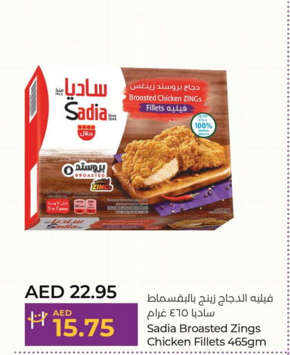 SADIA Chicken Fillet  in لولو هايبرماركت in الإمارات العربية المتحدة , الامارات - الشارقة / عجمان