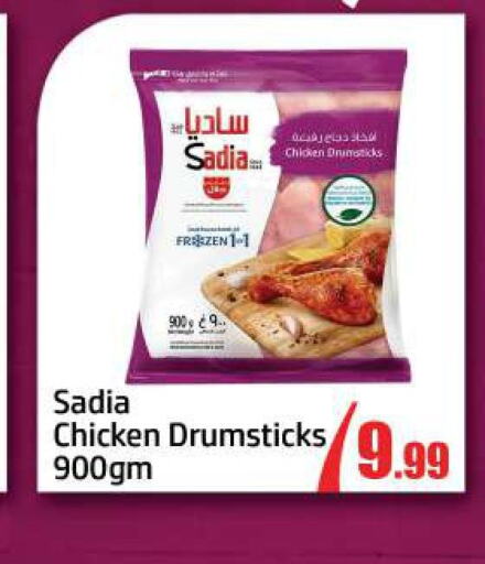 SADIA Chicken Drumsticks  in Al Hooth in UAE - Ras al Khaimah